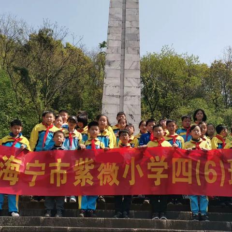 瞻仰红色丰碑 缅怀革命先烈----记紫微小学四六班清明节祭扫革命烈士纪念碑活动。