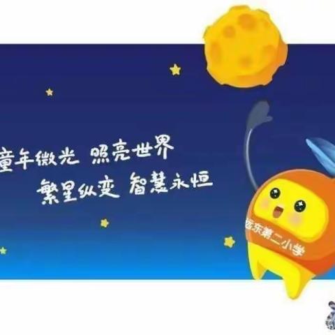 【远东二小分校：安全教育】从“头”做起 幸“盔”有你 安全主题班会活动