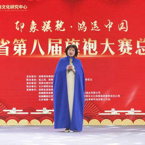 第八届旗袍大赛总决赛