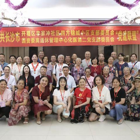 党建联盟共建活动