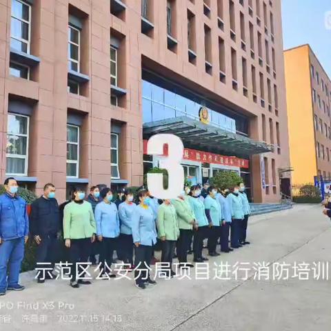 邦洁物业示范区公安分局2022年11月份工作简报