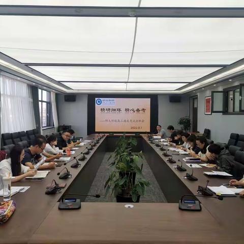 小露锋芒，学情初探——高三年级摸底考试成绩分析会