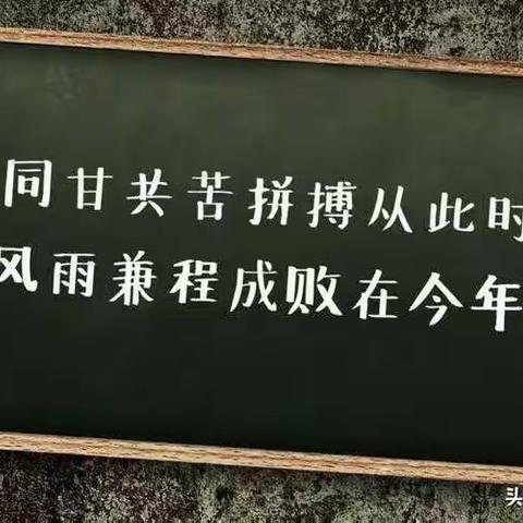 厉兵秣马，并肩同行--师大附校新学期高三年级组会