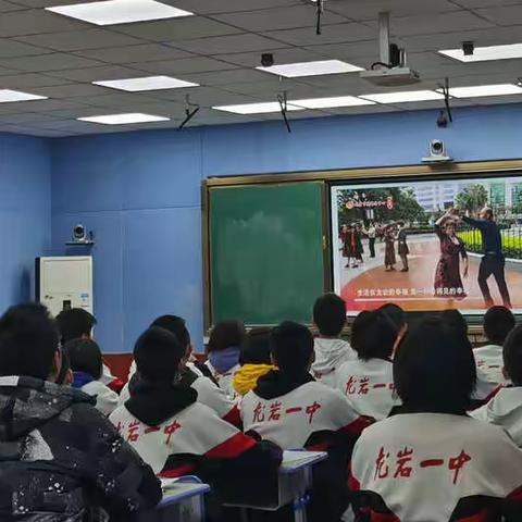 福建省龙岩第一中学开放周政治学科活动综述