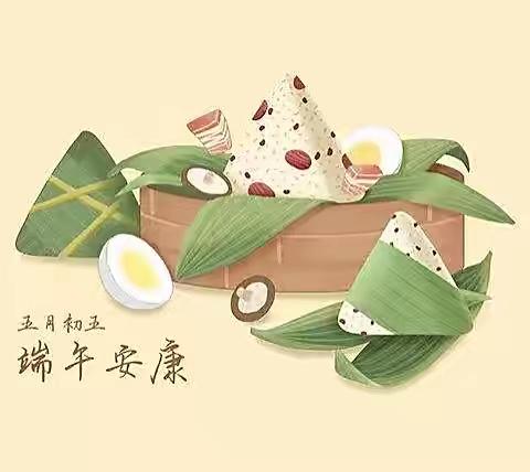 端午良辰美景，粽有千种风情—-镇安县医院胸外科开展端午节主题活动