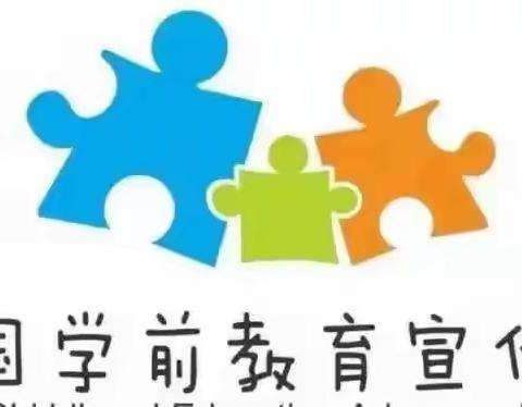 学前教育宣传月系列（一）幼小衔接，横幼在行动