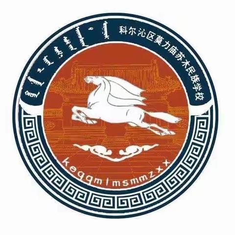 莫力庙民族学校五年一班家长在线学习《不负韶华》心得