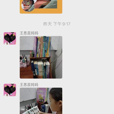 “学百年党史  建百家书房——晒晒我家的小书房”莫力庙民族学校三年一班的同学们