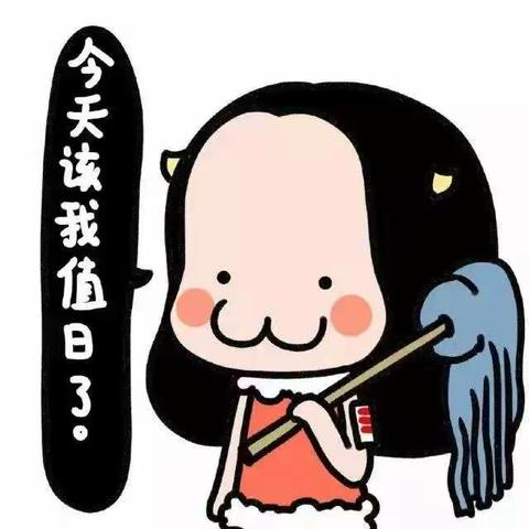 小小值日生明星榜