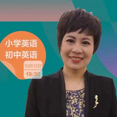 兰陵镇中心小学教学培训纪实—核心素养导向下的听说教学策略分析