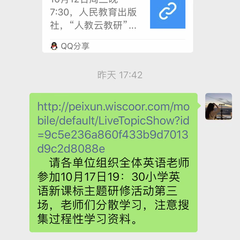 兰陵镇中心小学|小学英语新课标主题研修活动-核心素养导向下的读写板块教学活动设计与实施