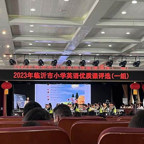 赛课绽风彩   学习促成长----临沂小学英语优质课观摩感悟