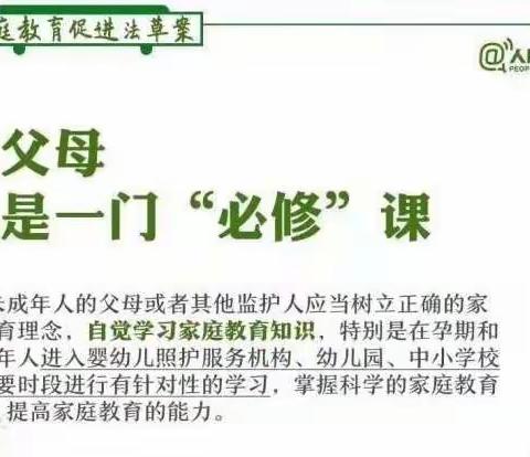 履家庭责任，做合格家长——龙岗镇中心小学组织开展“家庭教育宣传周”系列活动