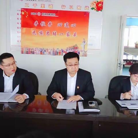 二道桥支行召开运行管理专业督导会议