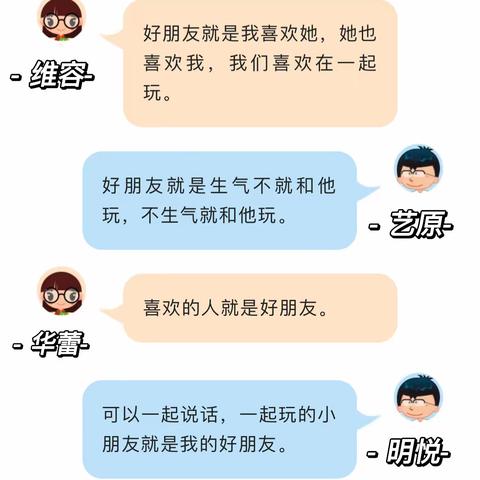 我的好朋友——县府机关幼儿园中二班