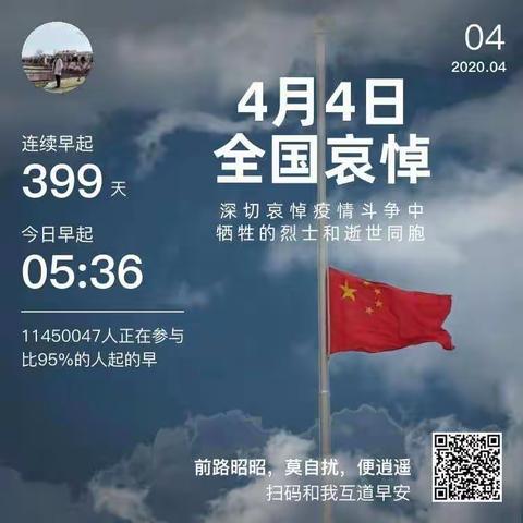 清明——大方六小三（6）师生对抗疫英雄的追思