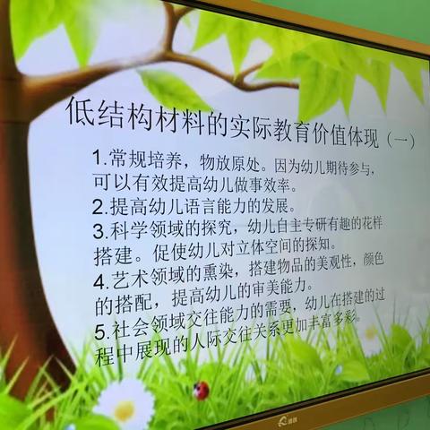 低结构材料在教学中的有效运用