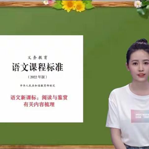 KH22组刘静新课标解读
