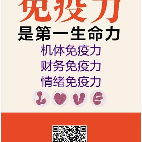 2023年提升3种免疫力