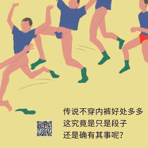 男人不穿内裤更爽吗