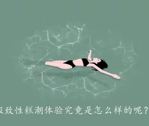 幸福人生由糕潮开启