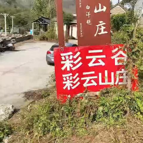 周末（10月26日）彩云谷游