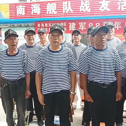 2025年8月1日，南海舰队38375部队驻马店籍退役军人，在八一建军节欢聚一起，举行座谈会。