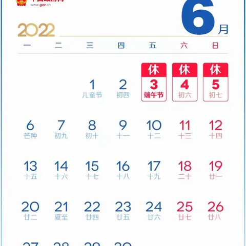 关下小学关于2022年“端午节”放假安排的通知及假期安全教育