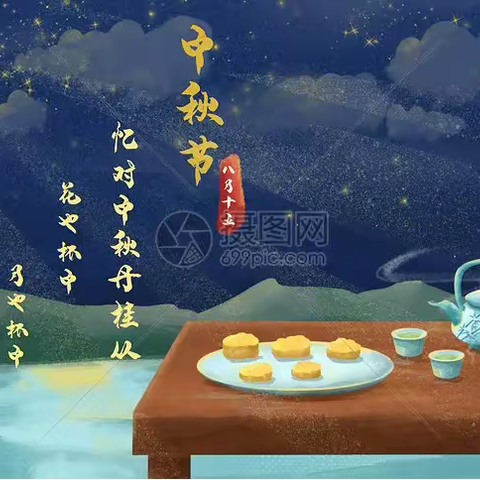 杨岐乡关下小学中秋节、教师节放假通知