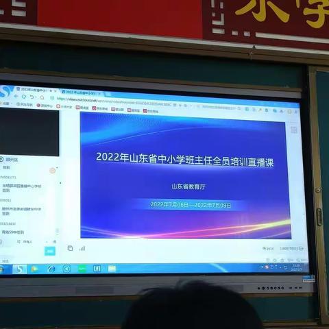 努力学习促成长     争做合格教育人    ——马头镇实验小学班主任全员培训活动