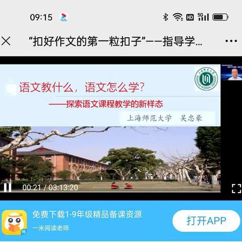 重语文实践课程    促写作妙笔生花——马头镇实验小学学习指导学生写作小练笔