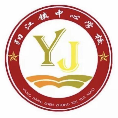 学思践悟  砥砺奋进——中共琼海市阳江镇中心学校党支部三月份主题党日活动