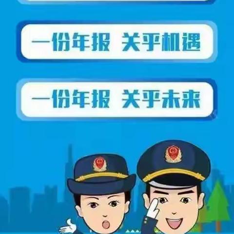 永仁县市场监督管理局关于报送2022年市场主体年度报告的通告