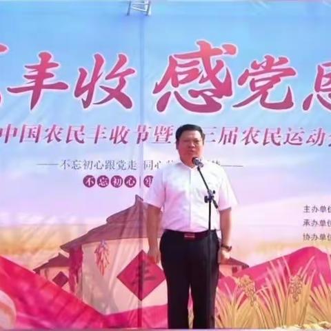 宝丰县2021年“中国农民丰收节”隆重举行