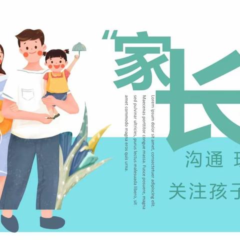 赴春日之约，共育花开——滕州市商业幼儿园少年宫园新学期家长会