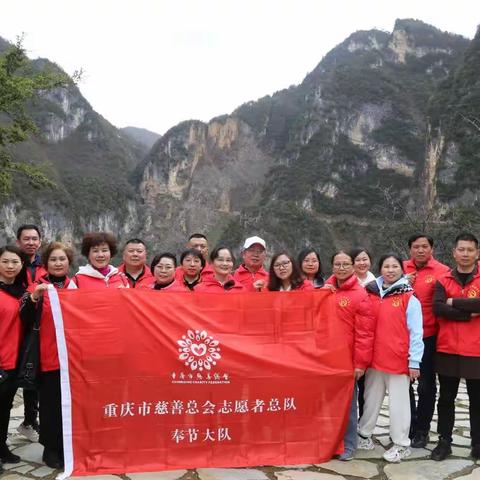 【奉节县慈善会】“走下庄天路，学楷模精神”主题活动