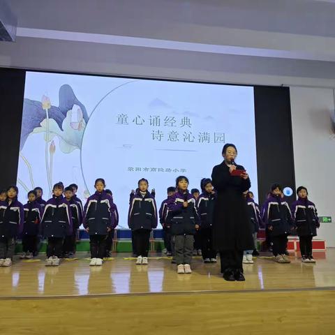 童心诵经典 诗意沁满园——荥阳市商隐路小学二年级诗歌朗诵活动