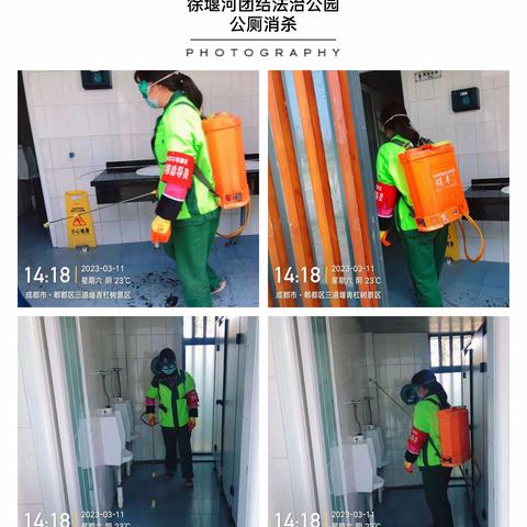 徐堰河.府河三标项目日常管护工作开展情况