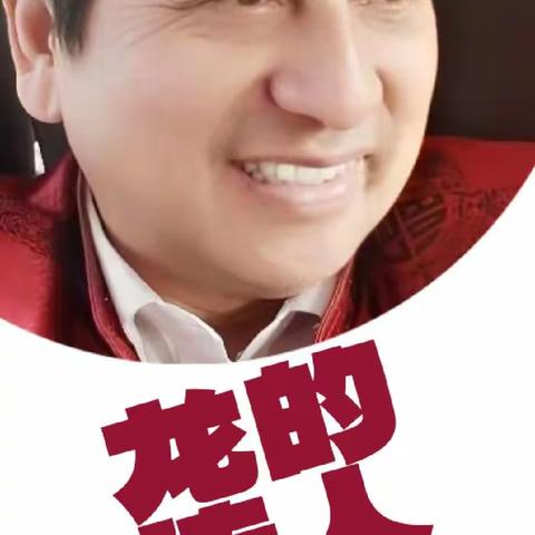 【艺博风】龙的传人·冯旭光