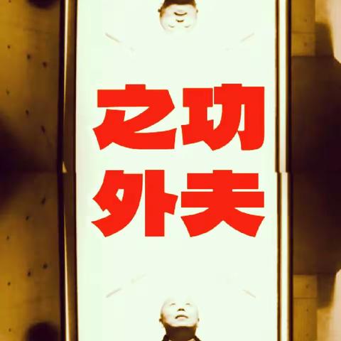 【艺博风】功夫在画外·李海