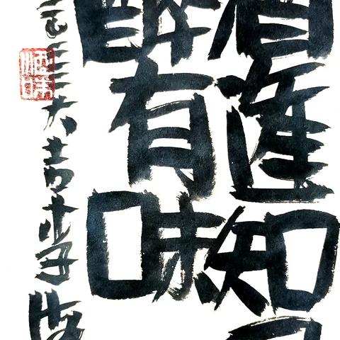 【艺企联盟】酒逢知己醉有味