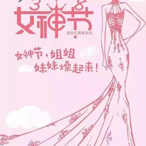 “手”护你的美，温暖在心间—德才小学“三八妇女节”活动