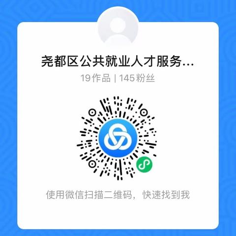 尧都区人社局开展就业援助月暨2022年“就业帮扶 真情相助”专项招聘活动第五期