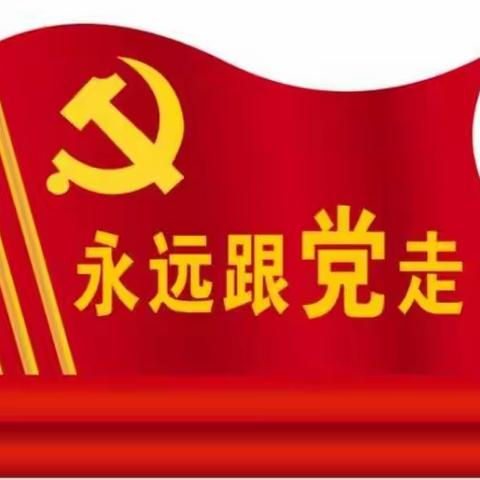 太谷二幼“党暖童心别样红”亲子运动会