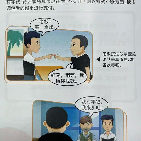 反假小知识