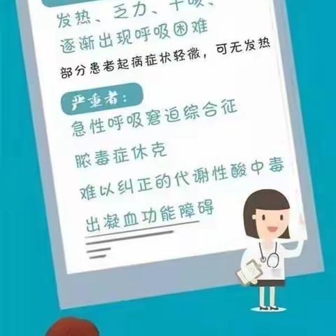 西联乡小学预防新型冠状病毒，你需要知道这些