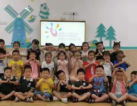 九月你好--我升中班了——易俗河镇中心幼儿园（水竹园）中一班活动记录