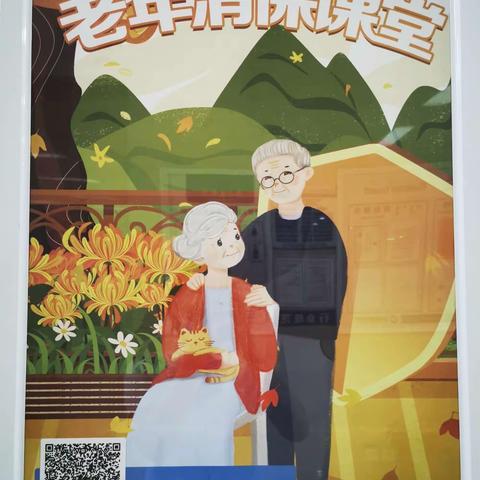 满世尚都支行开展“幸福养老，远离诈骗”消保宣传活动