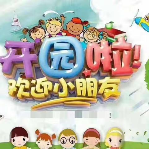 【不负韶华  用心守护】——荥阳九小附属幼儿园开学最美身影