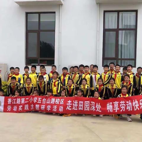 🎊香二小五台山路302班🎊🎈六一儿童节欢乐研学🎈